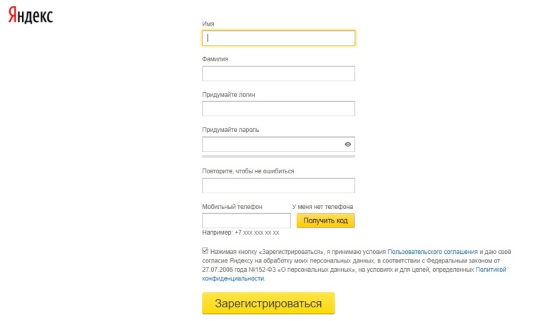 Создайте аккаунт в Яндекс Вебмастер