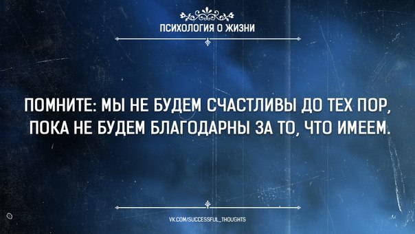 Психика жизни. Психология жизни. Правила жизни: психология. Психология жизни все самое лучшее. Психология в жизни человека.