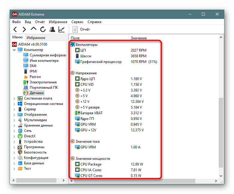 Показатели напряжения, тока, оборота кулеров, мощности в AIDA64