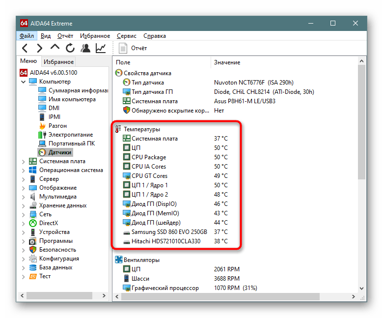 Показатели температур в AIDA64