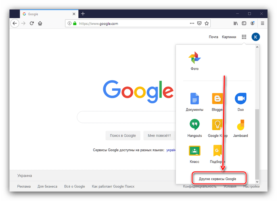 Открыть Google Таблицы через браузер