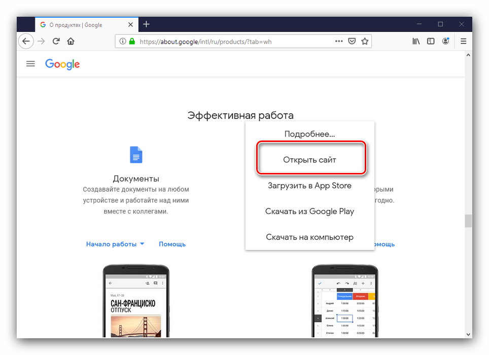 Как работать с гугл таблицами на компьютере