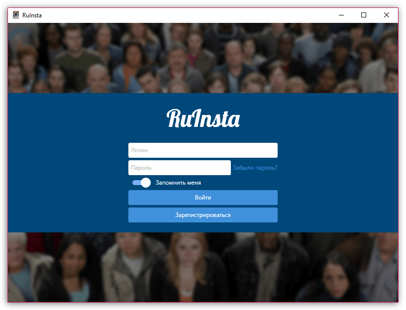 Авторизация в Instagram в программе RuInsta