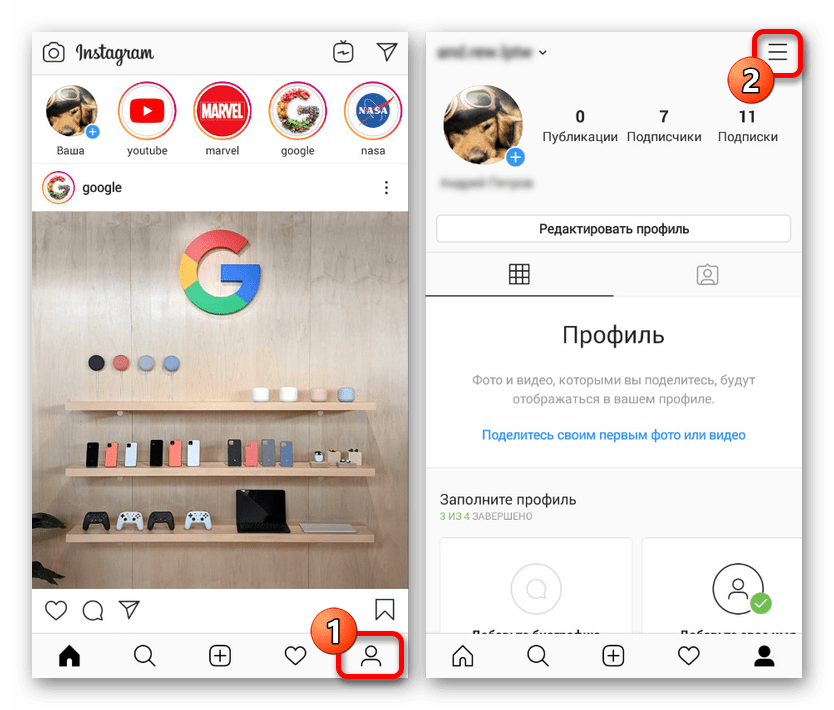 Открытие главного меню в приложении Instagram на Android