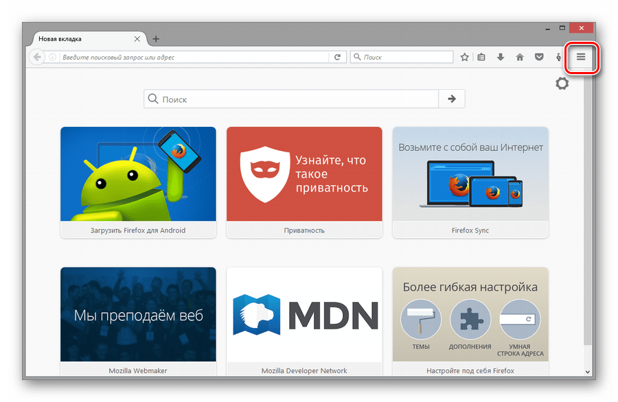 Открытие главного меню в браузере Фаерфокс
