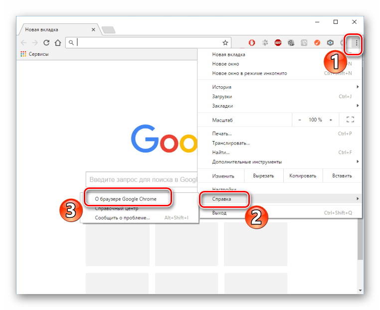 Открытие справки Google Chrome