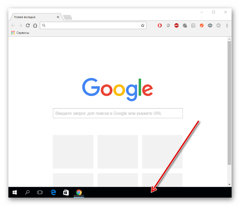 Панель задач в Google Chrome