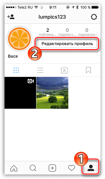 Редактирование профиля в Instagram