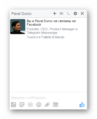 Сообщения Facebook