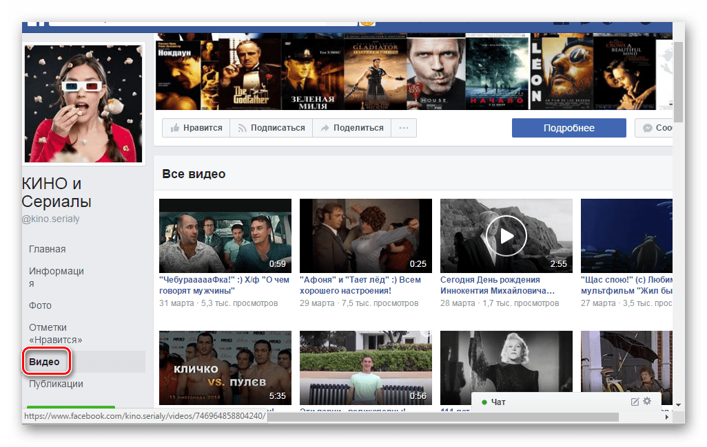 видео Facebook