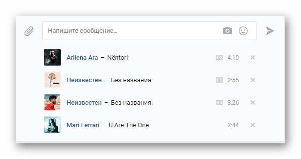 Добавление нескольких аудиозаписей к сообщению в диалоге ВКонтакте