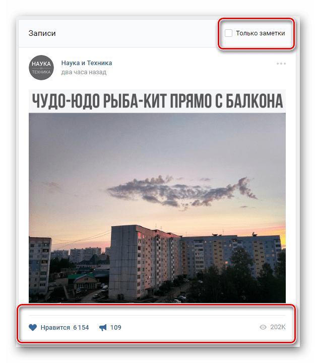 Поиск удаляемой записи в закладках ВКонтакте