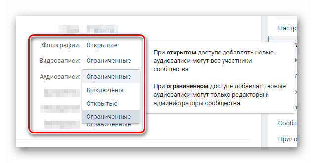 Активация разделов фотографии видеозаписи и аудиозаписи в разделе управление сообществом на сайте ВКонтакте