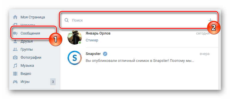 Переход к полю поиска пользователей в разделе сообщения на сайте ВКонтакте