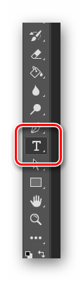 Выбор инструмента текст на панели инструментов при создании изображения в программе Photoshop