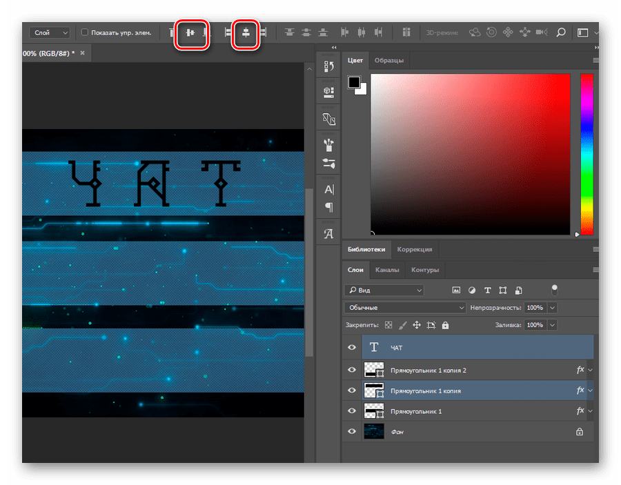 Выравнивание текста по горизонтали и вертикали при создании изображения в программе Photoshop