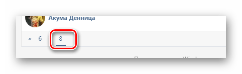 Номер последней страницы списка репостов на сайте мобильной версии ВКонтакте