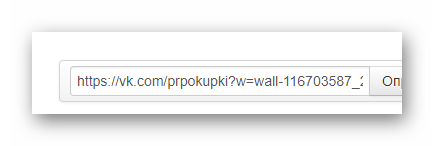 Заполнение поля с URL адресом в приложении Lucky you на сайте ВКонтакте