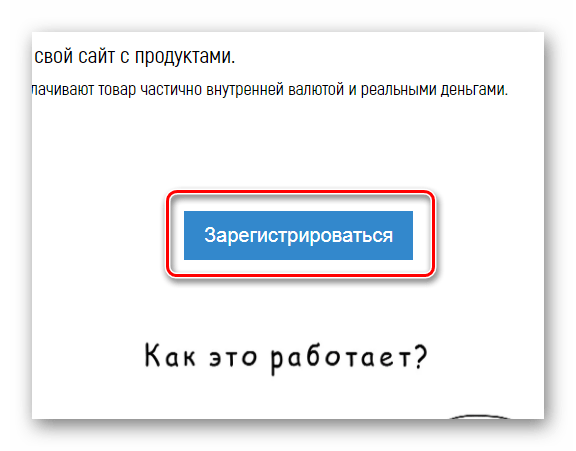 Переход к регистрации аккаунта на сайте YouCarta через ВКонтакте
