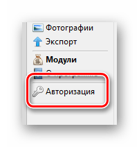 Возможность авторизации через сайт ВКонтакте в программе VK Paranoid Tools