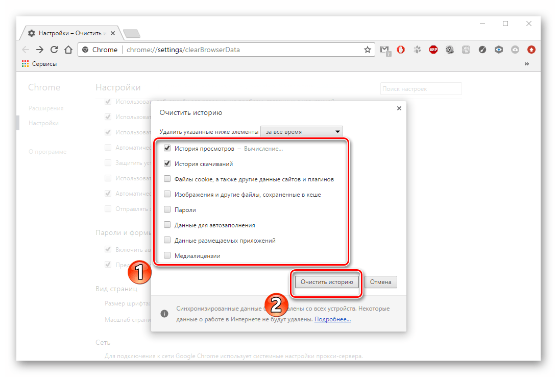 Процесс очищения истории посещений в интернет обозревателе Google Chrome