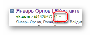 Раскрытие меню удаленной страницы ВКонтакте на официальном сайте поисковой системы Яндекс