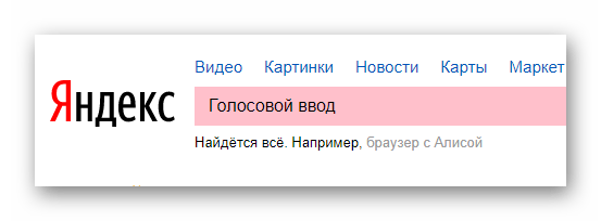 Набранный текст с помощью Speechpad в Google Chrome