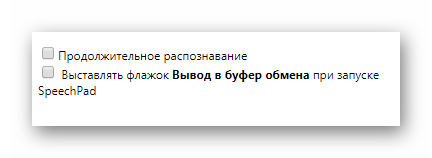 Продолжительное распознавание в Speechpad в Google Chrome