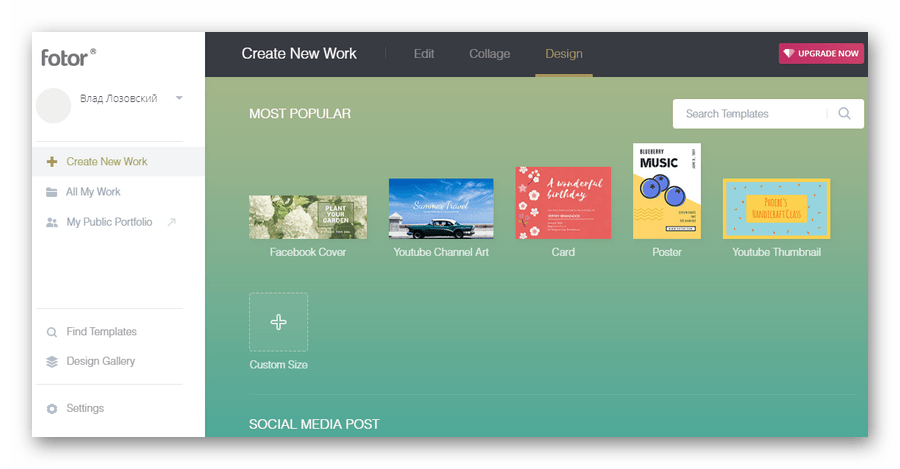 Выбираем шаблон для картинки в онлайн-сервисе Fotor