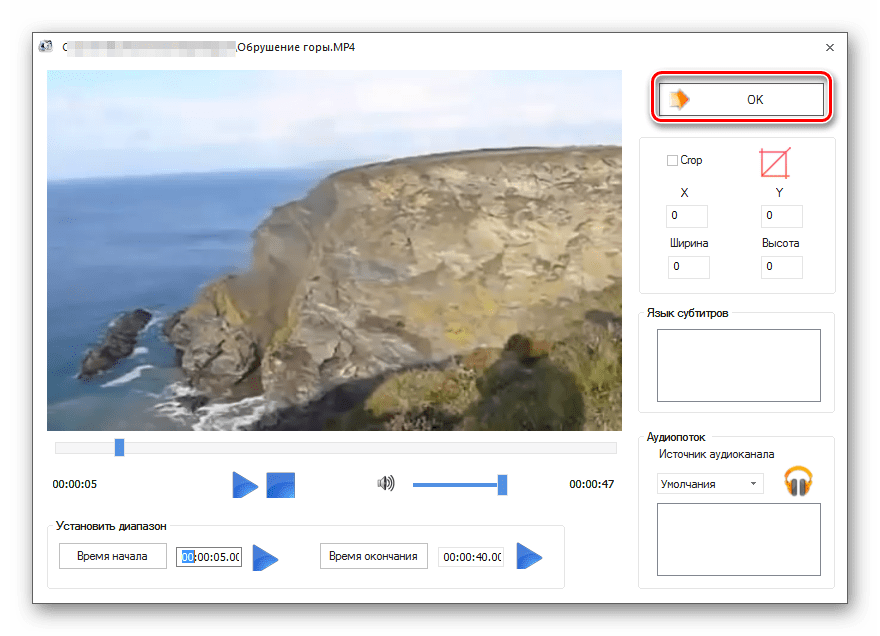 Переход к сохранению GIF изображения из ролика в программе Format Factory