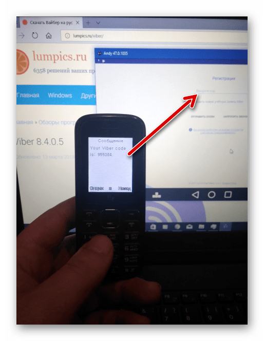 Viber ввод кода из смс, пришедшего на обычный телефон