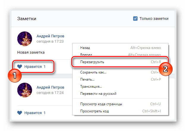Возможность удаления заметок в разделе Закладки на сайте ВКонтакте