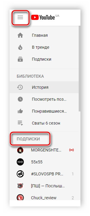 Переход к полному списку каналов YouTube