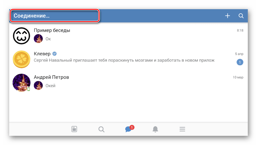 Автоматическое обновление страницы сообщений в приложении