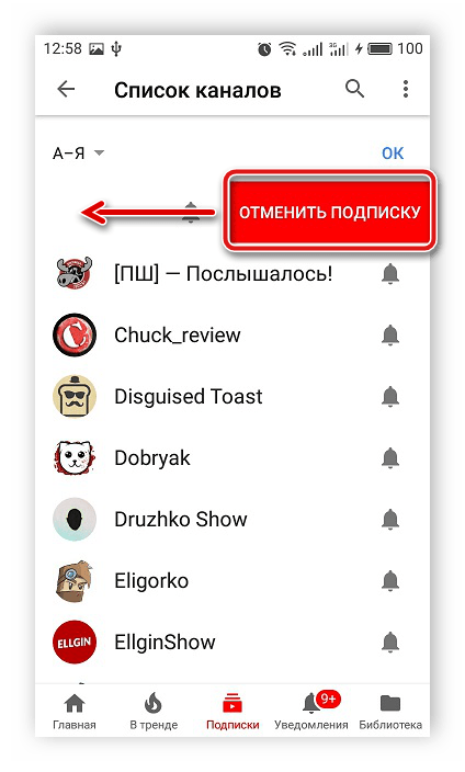 Массовая отмена подписок в мобильном приложении YouTube