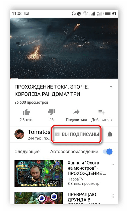 Отписка от канала во время просмотра видео приложение YouTube