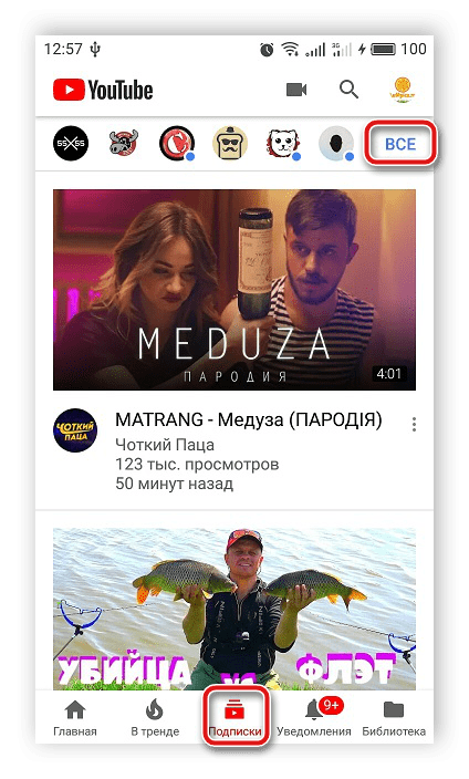 Переход ко всем подпискам в мобильном приложении YouTube