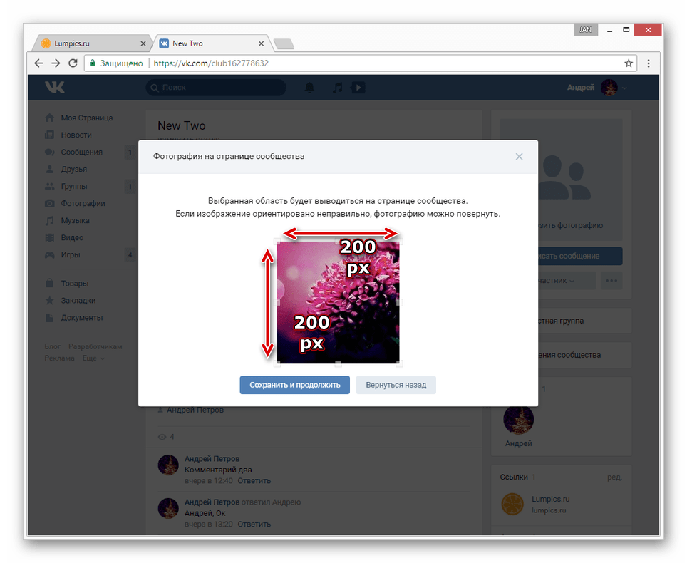 Подбор правильных размеров изображений в группе ВК