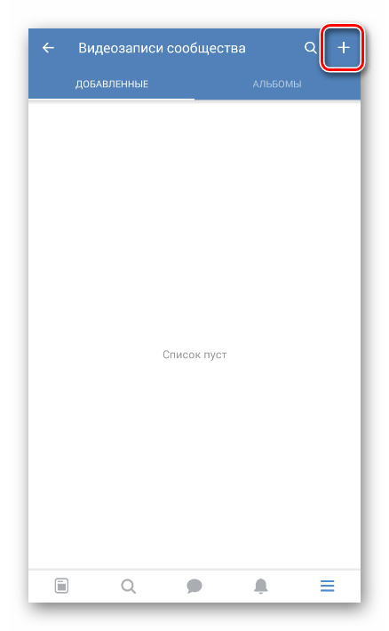 Раскрытие меню видеозаписей в приложении ВК