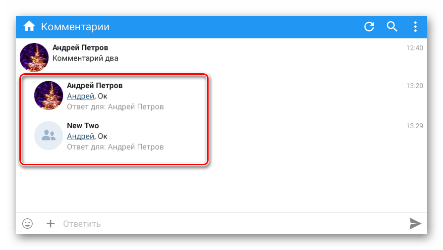 Сгруппированные комментарии в приложении ВК