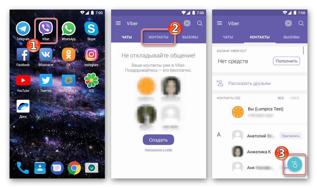 Viber для Android добавить новый контакт в мессенджер