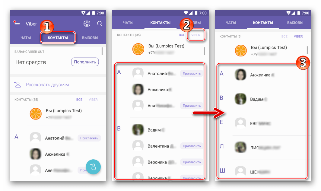 Viber для Android фильтр контактов - отображение только зарегистрированных в мессенджере