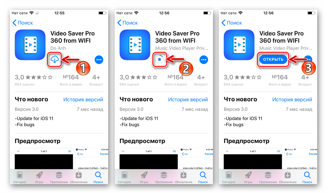 Скачать Video Saver Pro 360 from WIFI для загрузки видео из ВКонтакте в iPhone