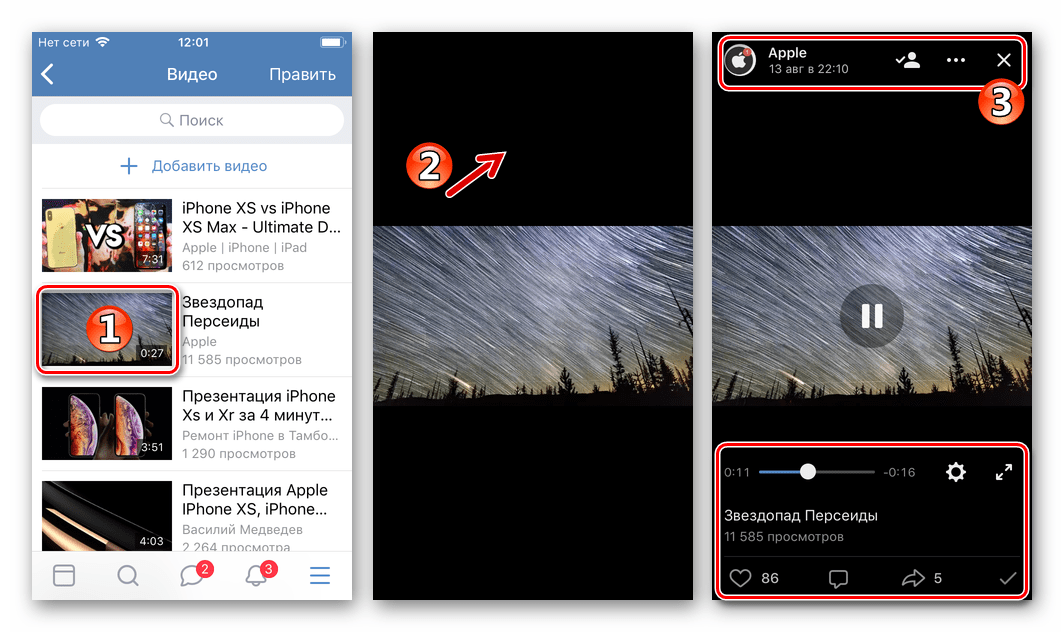 ВКонтакте для iOS вызов опций видеопроигрывателя