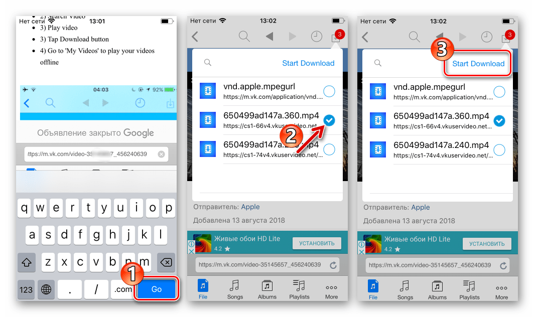 Video Saver выбор качества загружаемого из ВКонтакте ролика, начало скачивания в iPhone