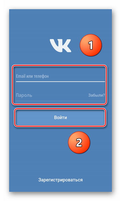 Авторизация в приложении ВКонтакте