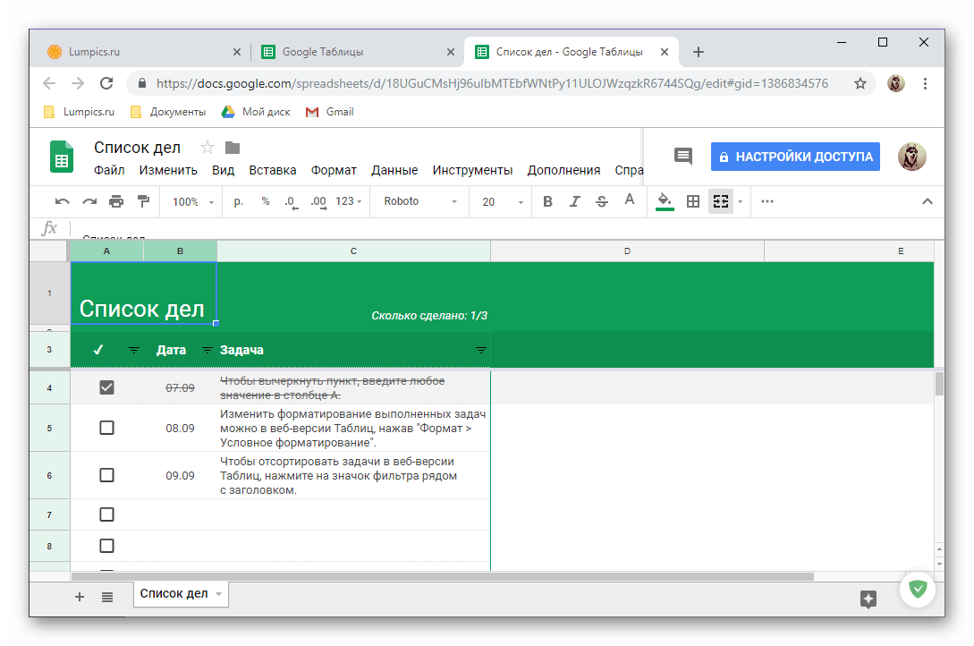 Новая таблица открыта в сервисе Google Таблицы в браузере Google Chrome