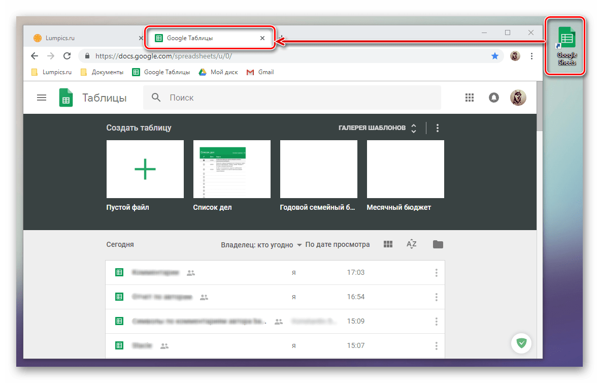 Открытие Google Таблиц как обычного файла в браузере Google Chrome