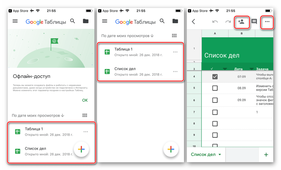 Открытие своих файлов в приложении Google Таблицы для iOS