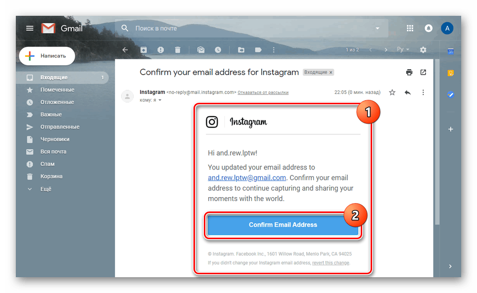 Подтверждение почты для аккаунта Instagram